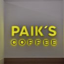 뚜레쥬르 김천신음(2) | 빽다방 김천신음점 고무고무 깔라만시 스무디랑 자몽 소프트 후기