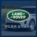 오디오랜드