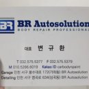 비알 오토솔루션(BR AutoSolution) 이미지