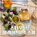 플레이트그린 이미지