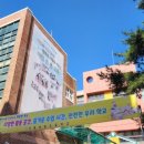 서울대림초등학교 이미지