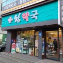 참약국 이미지