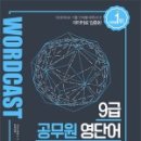 나인캐스트 이미지