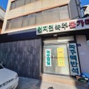 천지연녹주찜질방