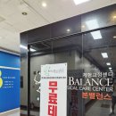 교원 분당죽전센터 | 분당체형교정 본밸런스 분당점: 체계적인 거북목 관리 후기