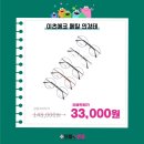 잇츠안경 이미지