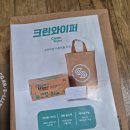 상진와이퍼 다목적 프리미엄 티슈 후기 빨아쓰는 행주로도 좋은 다목적티슈 추천