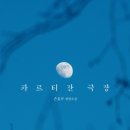 파르티잔 이미지