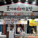 훈이네야채 | 단양 맛집 | 단양 빵지순례 원조 마늘빵 명인 단양 구경시장 먹거리 기념품 선물 특산물 ‘훈이네마늘빵’