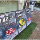 우리동네통신 | 남위례KT 우리 동네 최고의 휴대폰 매장 방문 후기