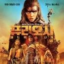 퓨리오사: 매드맥스 사가 이미지