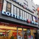 롯데리아청량리점 이미지