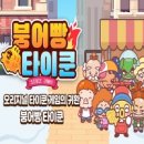 타이쿤