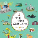 푸른나라여행 이미지