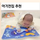 (주)블루플레이 | 아기전집 블루래빗 우리 아기 첫 토이북 플레이세트 구성 특징
