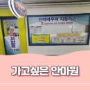 가고싶은안마원 이미지