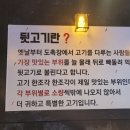 중앙뒷고기
