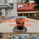 사운즈커피 복현점 이미지