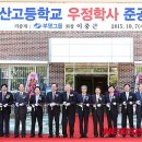 마산고등학교 이미지