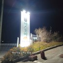 화장장 화장실 | 김포 강아지 장례식장 진심으로 감사했던 마스꼬따휴 솔직 후기