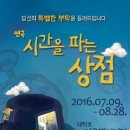 시간을 파는 상점 이미지