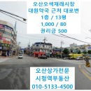 오색약국 이미지