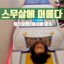 석천로16번길 이미지