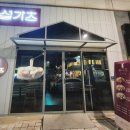 설가츠