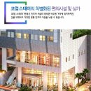스테이연동 네이버블로그