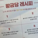 황금당떡볶이 이미지
