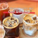 오우브커피