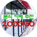 선영공인중개사사무소 이미지