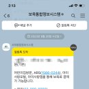 ARS전화결제_4