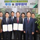 한국경비산업