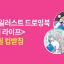 그린라이프약국 이미지