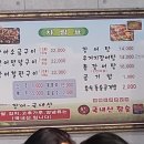 섬섬 참숯 장어 이미지