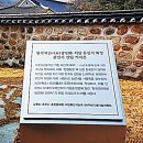 의암 류인석 기념관 이미지