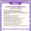 2025년08월12일(화요일) 대학로 아트포레스트 1관 [늘근도둑이야기] 관람일정 이미지