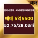 미사효성공인중개사사무소 이미지