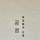 곡성-136 | [마이너라이프] 곡성 뷰 좋은 대형 카페 공림 리뷰/후기