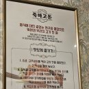 죽마고돈 | 종각 미나리 삼겹살 죽마고돈 내돈내산 후기