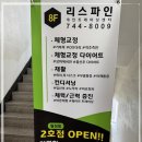 리스파인 개인트레이닝 & 요가 | 대구자세교정 오래 고민하다 리스파인에서 몸 균형 되찾은 솔직 후기