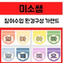 미소환경 이미지