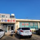 무태메기매운탕 이미지