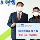 서울떡집 이미지