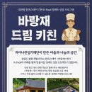 셰프스테이
