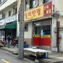 일미반점 - 인제군 비봉로7번길 5 | 일미반점