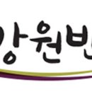 강원반찬 네이버블로그