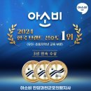 아소비평촌자이아이파크1점