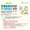 신시장 이미지